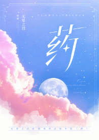 药（1v1，H）