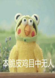 复仇女王