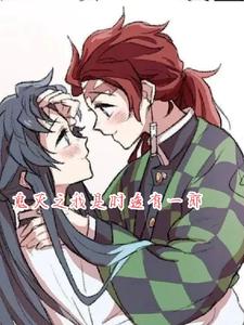 鬼灭之我是时透有一郎