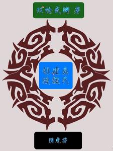 创建夷陵魏氏