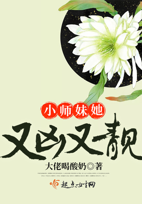 小师妹她又凶又靓 第501章