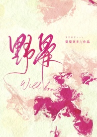 野骨（骨科）