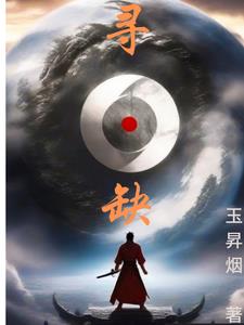 寻缺
