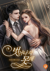 被上司潜规则之后（1V1，高H）