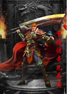重燃传奇兄弟情