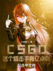 csgo狙击手mou