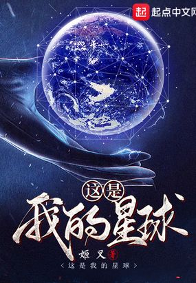 这是我的星球人物图