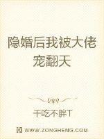 隐婚后大佬他不想做人了全文阅读