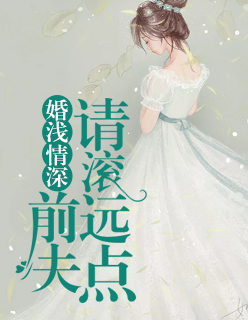霍二爷的心尖宠沈卿卿霍霆萧