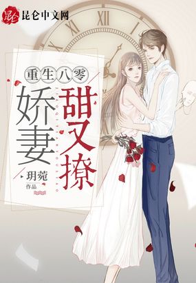重生八零娇妻甜又撩