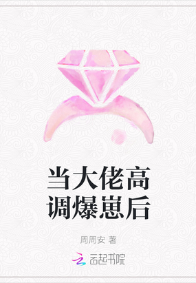 当大佬高调爆崽后