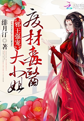 废材毒医大小姐