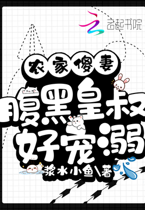 农家傻夫忙种田全文免费阅读