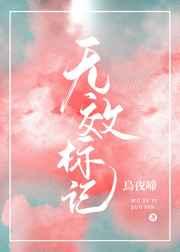 无效标记[星际]